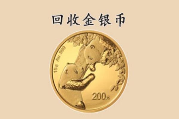 常德鼎城区回收金币