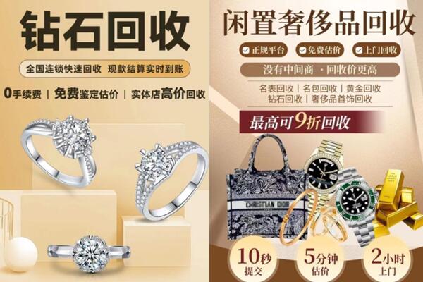 常德鼎城区回收钻石